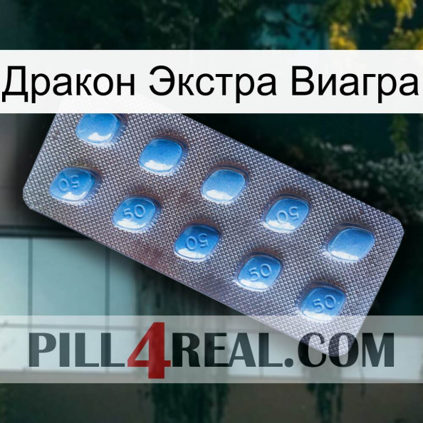 Дракон Экстра Виагра viagra3.jpg